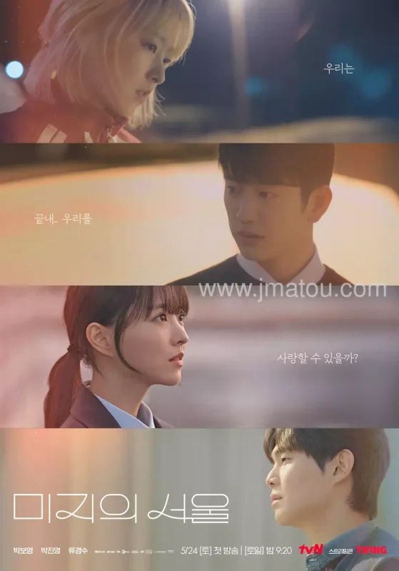 《未知的首尔》豆瓣8.8分，朴宝英演技封神双胞胎人生互换太上头！-金码头影视站